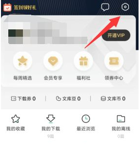 藏精阁破解版