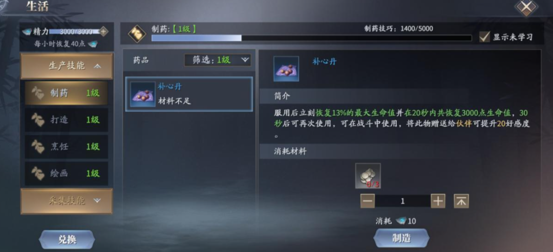 《tt语音》打开游戏方法