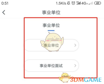 iwatch门禁卡怎么设置