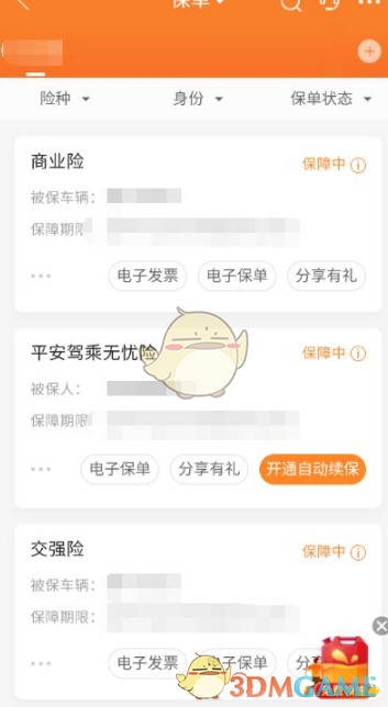 水多多sdd2 app ios最新