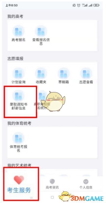 妖精直播app新版下载ios