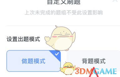 庄园小课堂今天答案3月14日 庄园小课堂今天答案最新