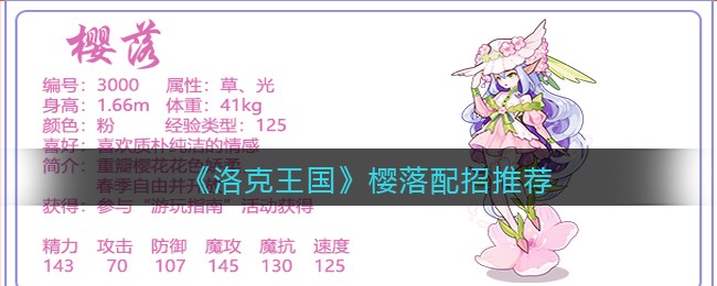 《深空之眼》三蓝40级觅影过困难2-6攻略