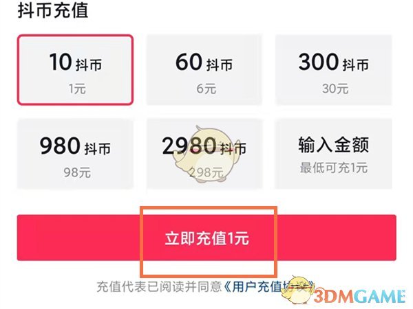 龙之国物语冰晶雪原宝箱在哪 龙之国物语冰晶雪原宝箱位置一览