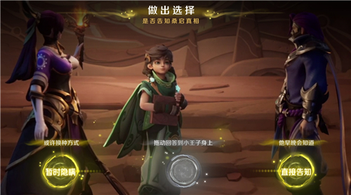 派对之星手游