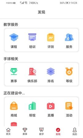 爱租机