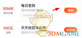 找到老婆的私房钱4第7关攻略