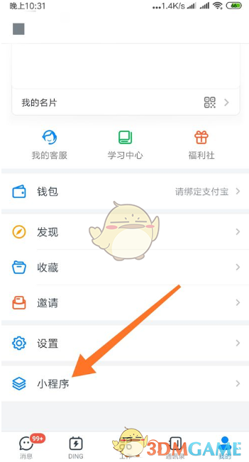 拼多多收货地有疫情商家无法发货的解决办法