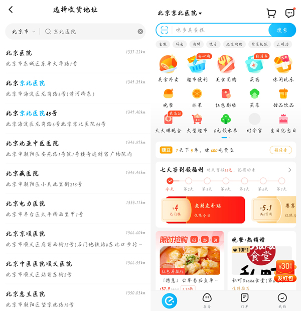 《哔哩哔哩》硬核会员活动参加方法