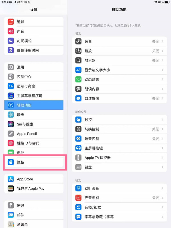 《闲鱼》设置闲鱼币抵扣方法