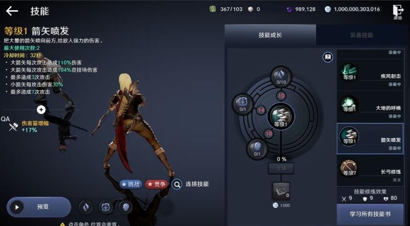 《金铲铲之战》霓虹之夜希尔科的挑战任务攻略