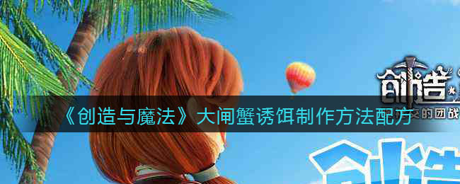《庆余年手游》每日任务升级攻略介绍