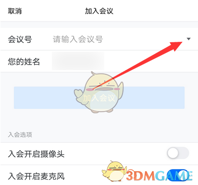 核酸检测APP下载安装