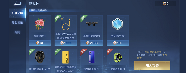 爱租机