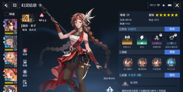雏姬app