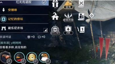 《重返帝国》天命观星加点推荐