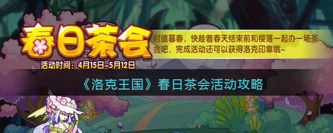 《诺亚之心》辅助战斗开启方法介绍