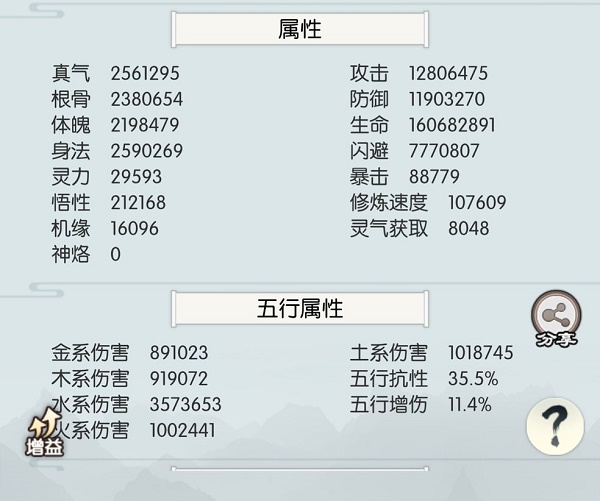 爱租机