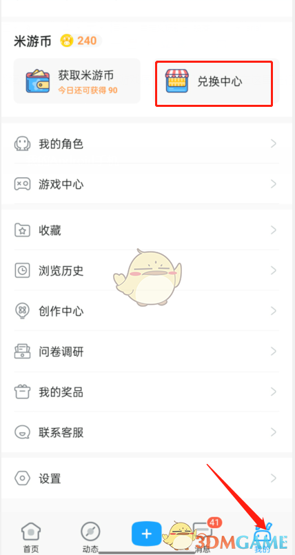 雅迪电动车nfc怎么连接手机