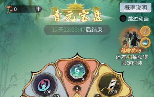 一念逍遥凡人修仙传联动自选礼包购买建议