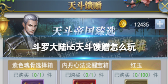 《蛐蛐也疯狂》锦龙相培养攻略