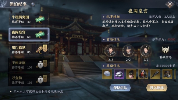 《网易云音乐》听歌状态设置方法