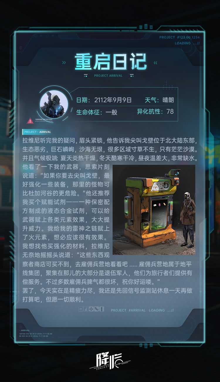 腾讯会议申请录屏权限方法