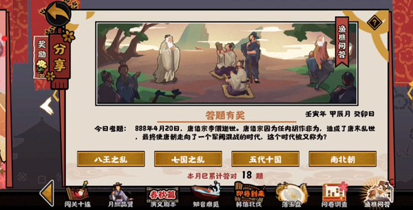 粉碎城市