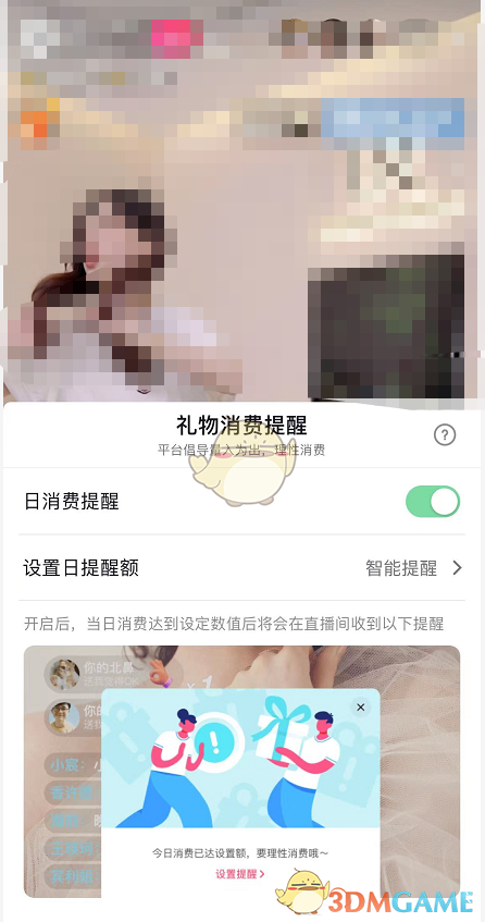 《闽政通》查询核酸检测报告方法