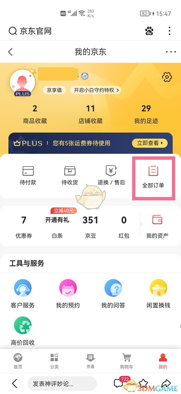 越野山地出租车模拟