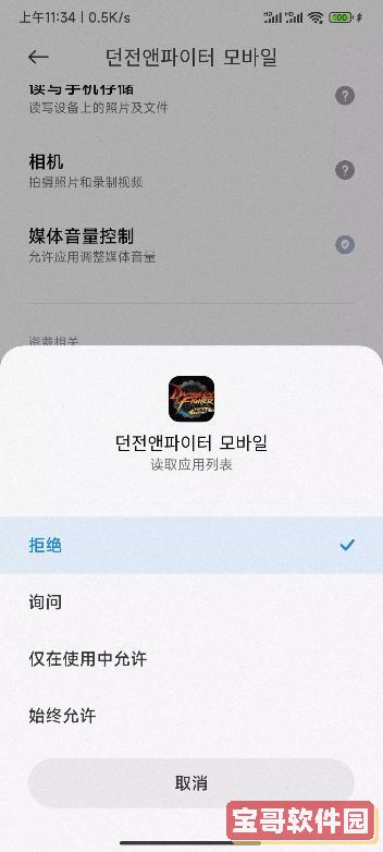 《抖音》人气票收益介绍