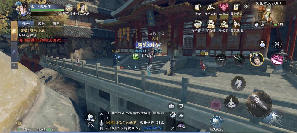 《坎公骑冠剑》13-1全收集攻略