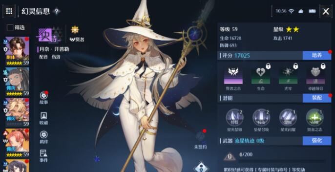 雏姬app
