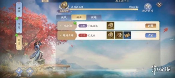 《艾尔登法环》大盾护符获得方法介绍