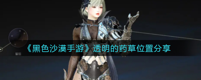 原神岩层菌类调查任务怎么做