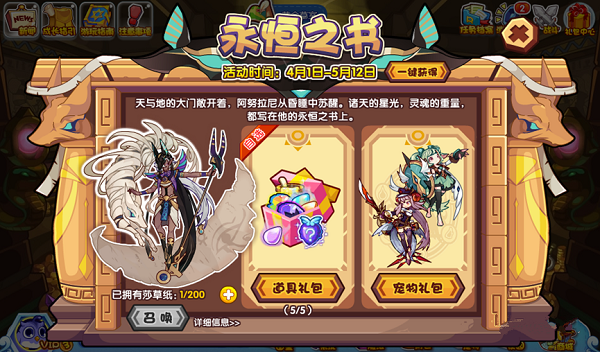 《斗罗大陆：魂师对决》小白阵容搭配推荐