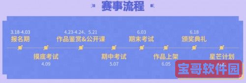 爱青城学生端
