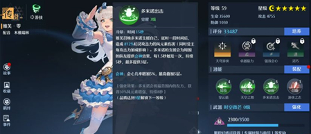《无悔华夏》反腐大队流角色解析