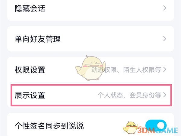 《问道手游》御宝仙术详细介绍