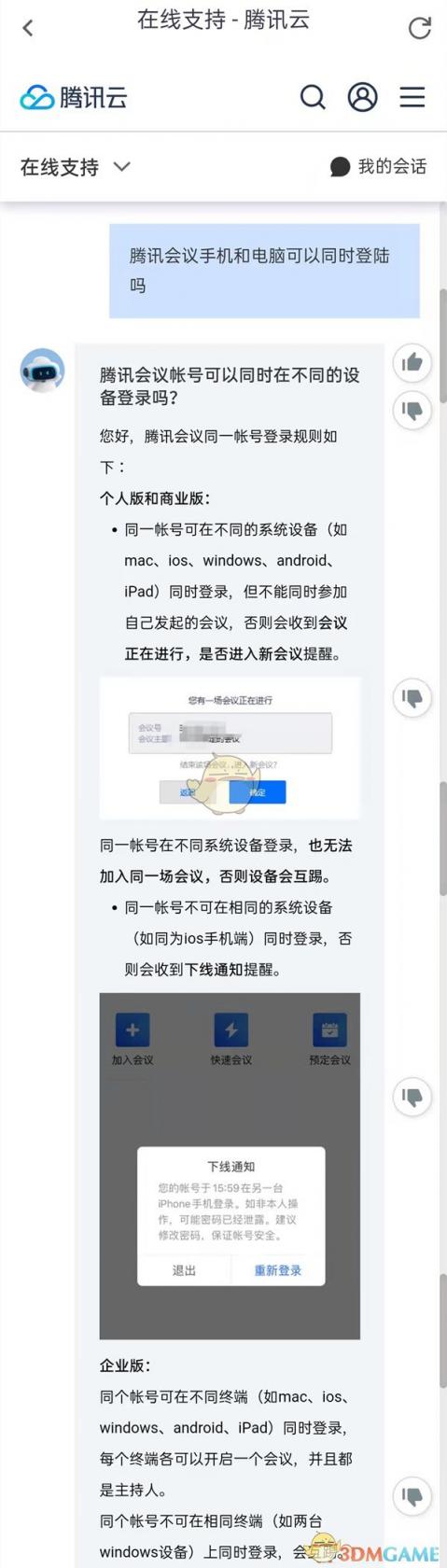 在昨日推文中在昨日的推文中桑启的旅行故事vlog分为旅行篇和篇 王者荣耀4月17日每日一题答案