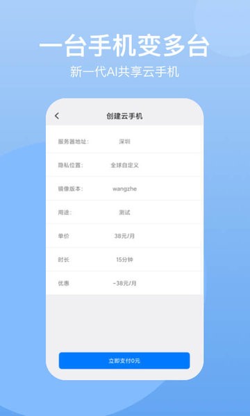 模特直播app