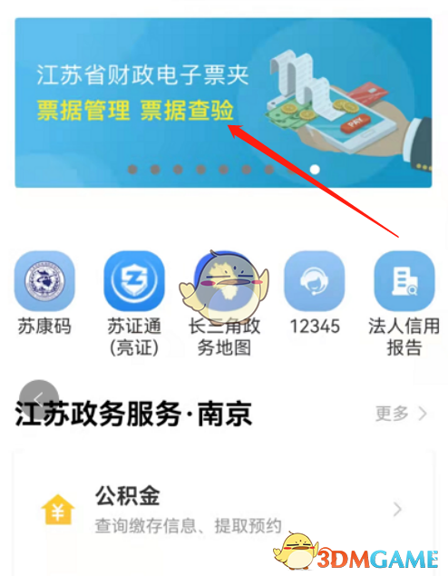 华为随行wifi3怎么使用