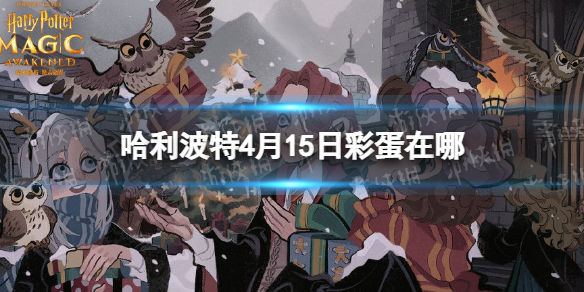 《原神》花影瑶庭其四攻略