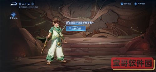 《创造与魔法》椰奶食谱配方制作方法