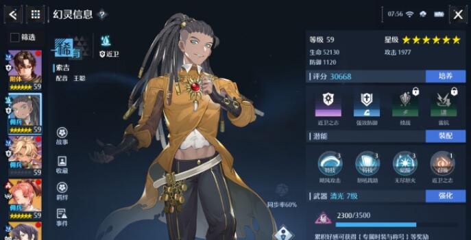 雏姬app