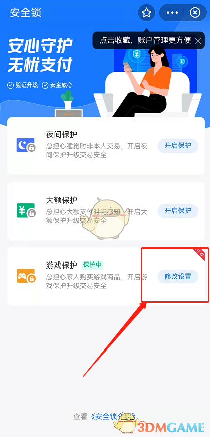 蝴蝶3.418下载