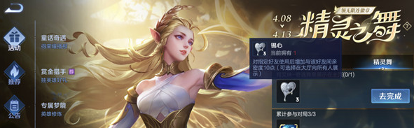 原神花影瑶庭第一天攻略
