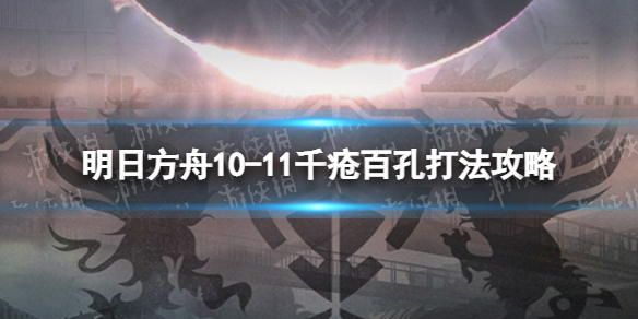 爆裂魔女梦魇希贝尔阵容符石搭配