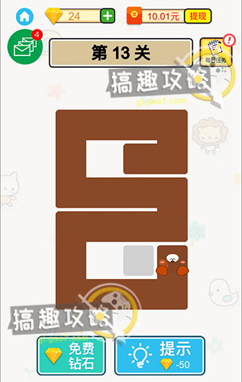 爱租机