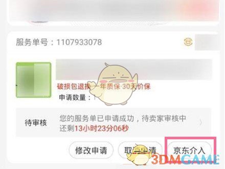 《蛐蛐也疯狂》锦龙相培养攻略
